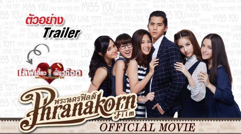 There's Something About Tott ( 2015 ) – Film Drama Komedi Romantis Thailand Yang Lucu