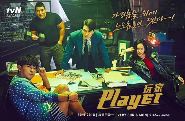 Player – Film Perampokan Bank Dari Korea